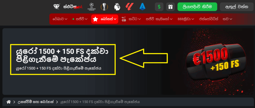 888starz ලියාපදිංචි බෝනස් - හුදෙක් පිළිගැනීමේ තෑග්ගකට වඩා වැඩි දෙයක්