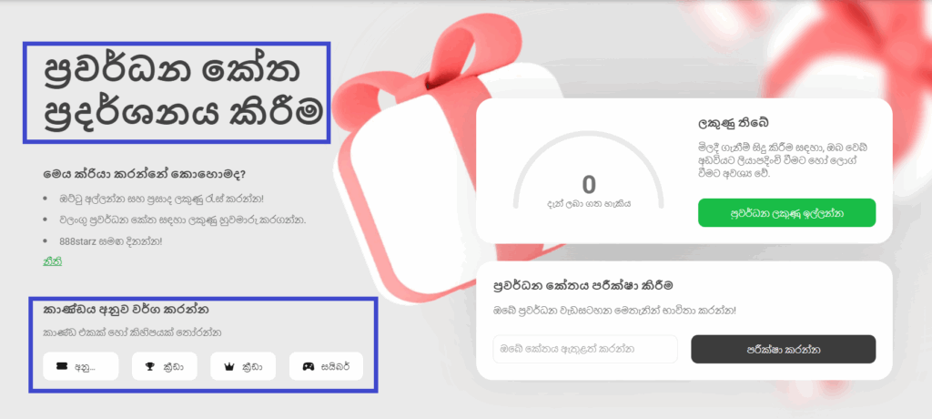 888starz ප්රවර්ධන කේතය 2025