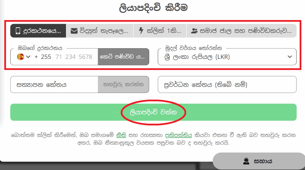 Bookmaker 888starz සමඟ ලියාපදිංචි වන්න
