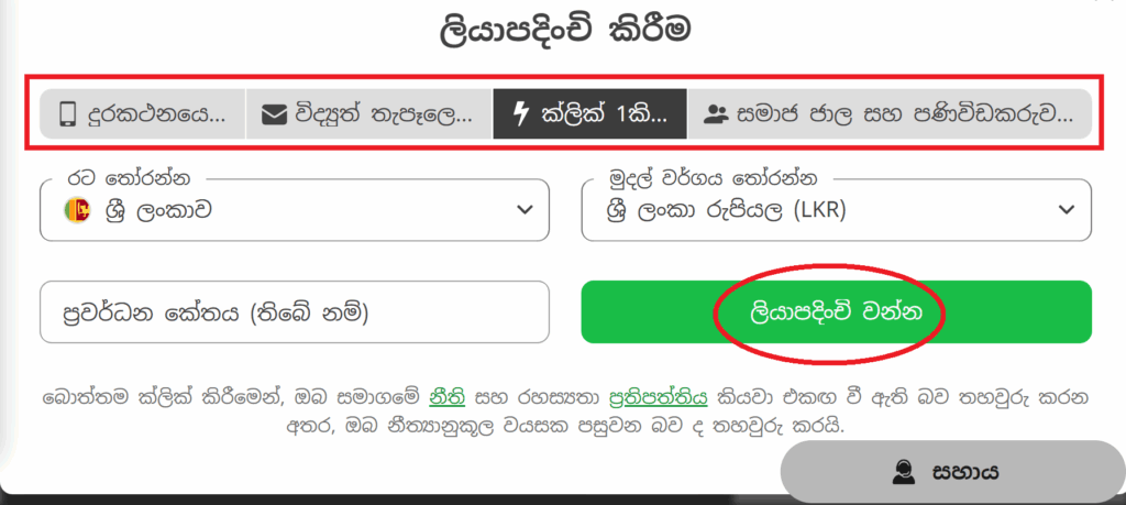 888starz වෙබ් අඩවියට සහ පුද්ගලික ගිණුමට පුරනය වන්න