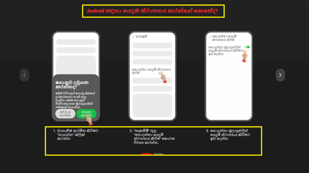 888starz Android සඳහා බාගත කිරීම - ස්ථාපන උපදෙස්