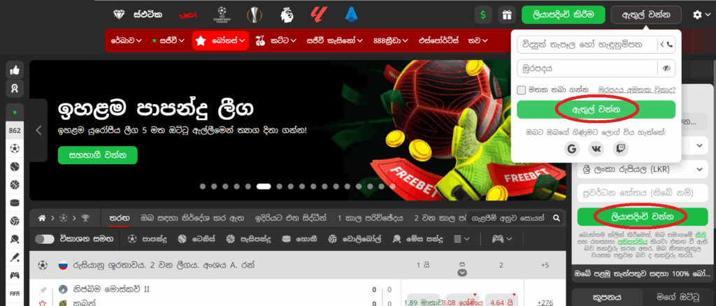 888starz පිවිසුම - ඔබේ ගිණුමට ඉක්මනින් ප්රවේශ වීමේ මාර්ගය