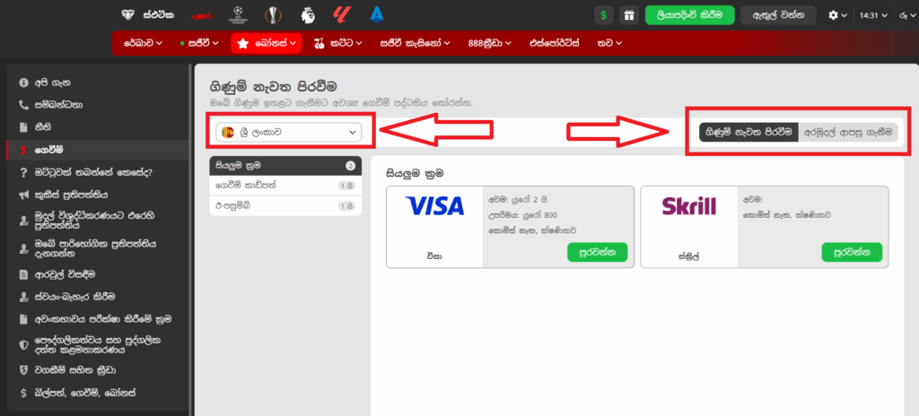 තැන්පතු, ආපසු ගැනීම්, සහ නැවත පූරණය - ප්රමාද නැත, කරදර නැත