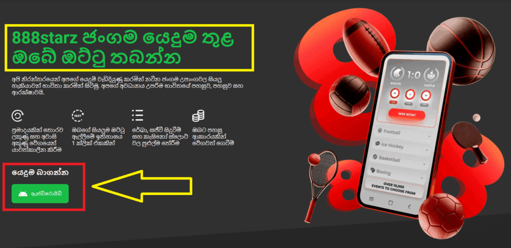 888starz පිවිසුම් ජංගම ඔට්ටු ලියාපදිංචිය - ඕනෑම වේලාවක, ඕනෑම තැනක ඔට්ටු තබන්න